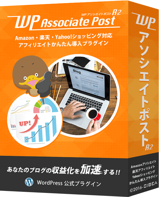 WPアソシエイトポスト R2