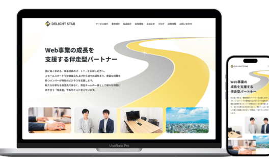 コーポレートサイトをリニューアルしました