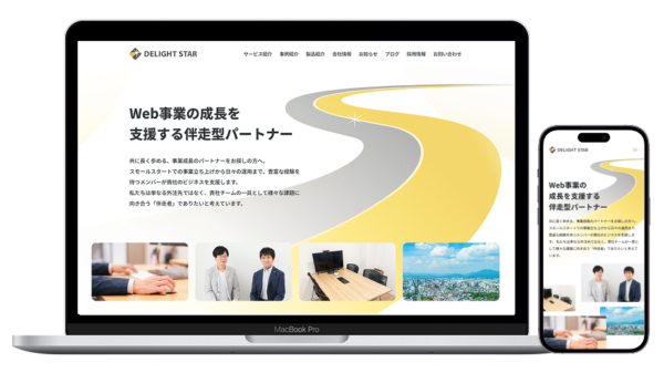 新コーポレートサイトデザイン